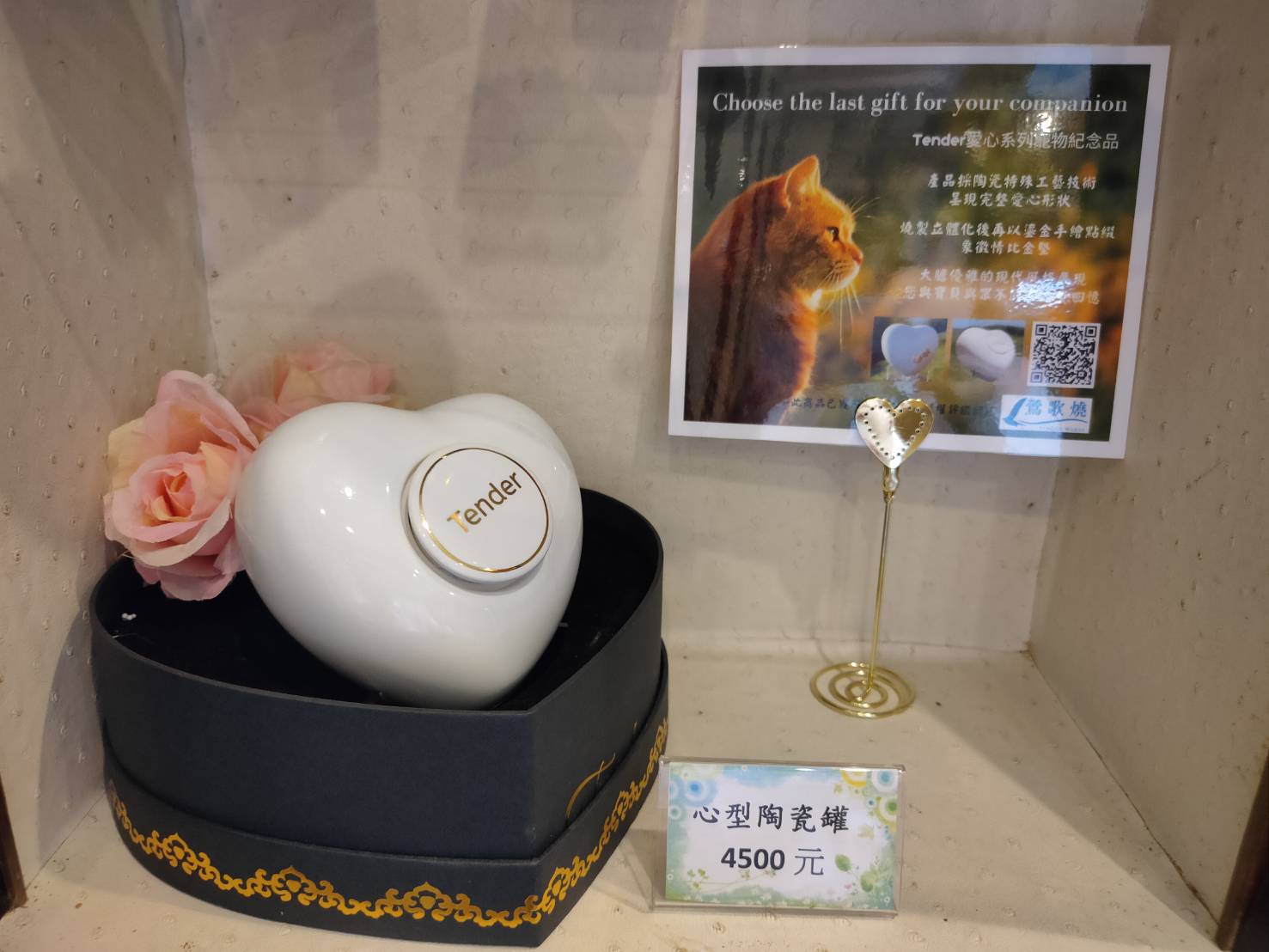 周邊商品